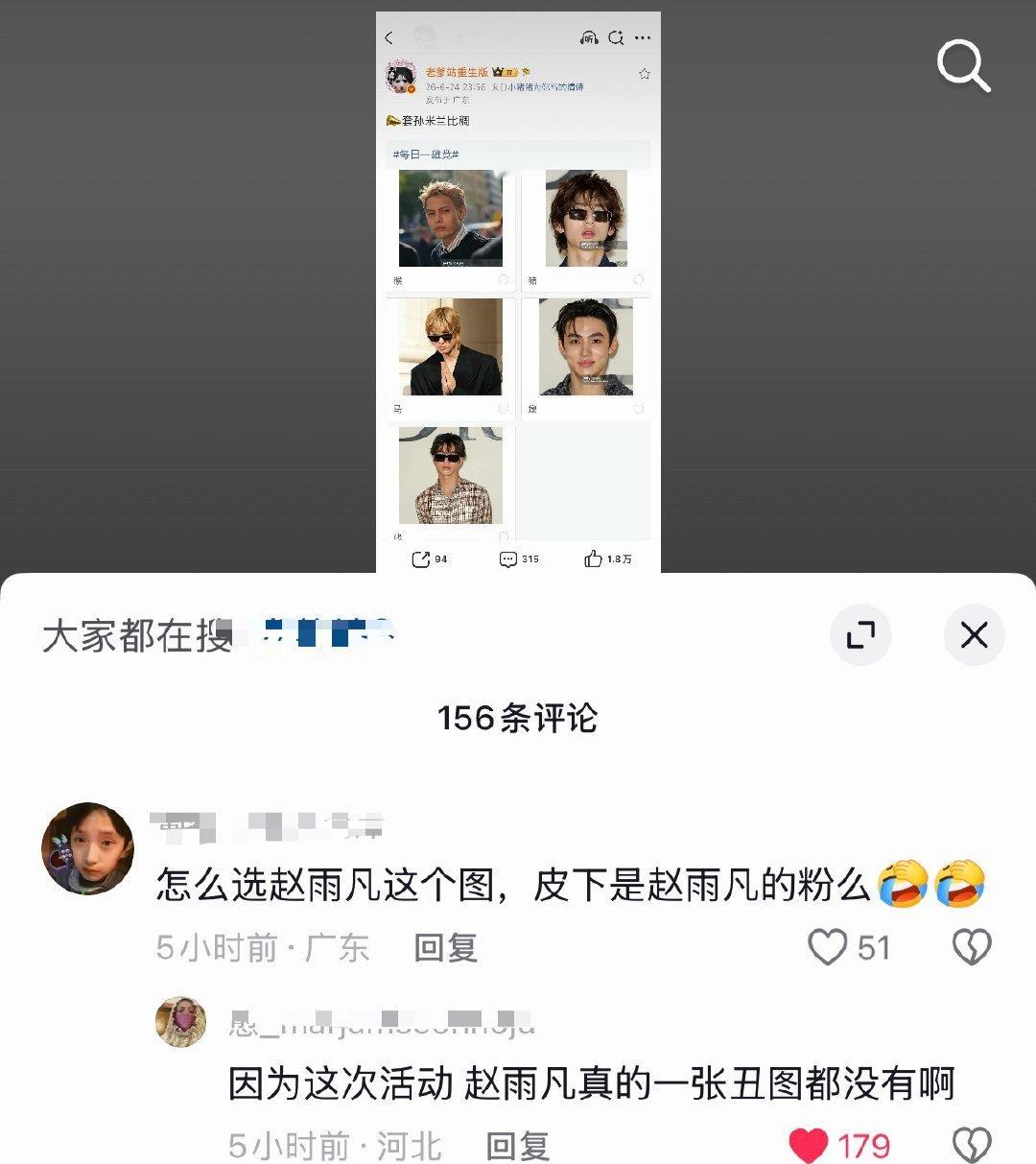 这张已经是他们拼尽全力找的丑图了吧没办法啊赵雨凡就是帅 