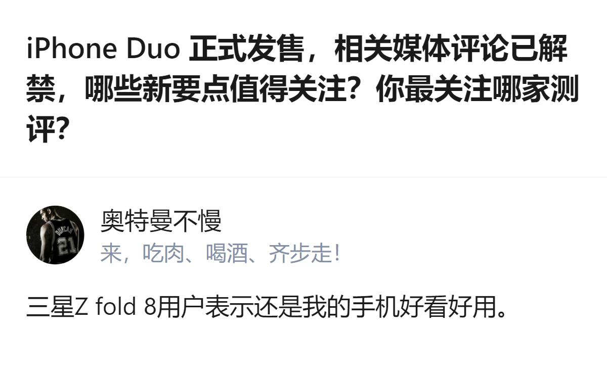 iPhone Duo 国行起售价15999元，是苹果史上最贵iPhone，每位顾