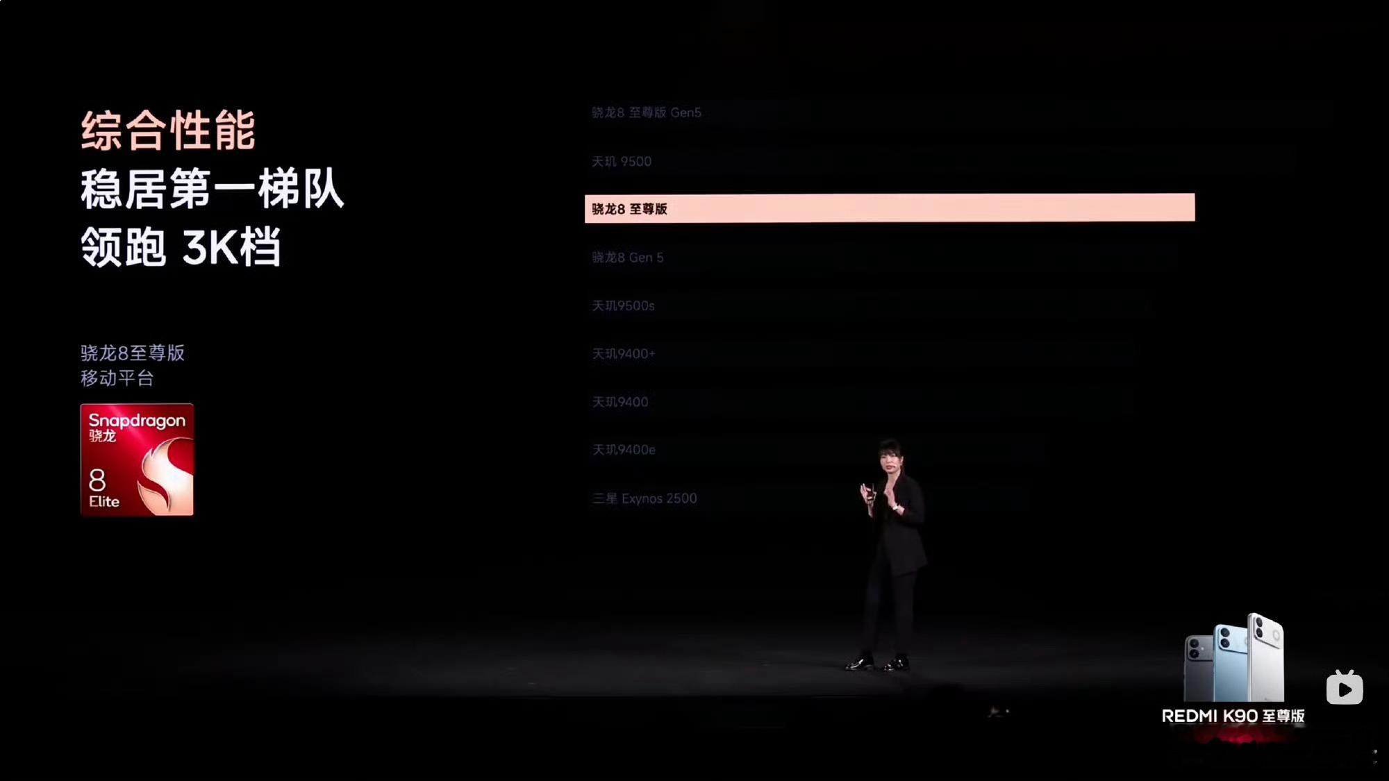 安兔兔拒绝收录某设备跑分与小米、REDMI K90至尊版无关知道就行了。 