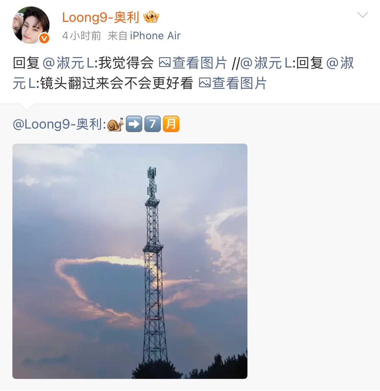 谁来管管这个奥利和淑元就这样借回复的机会把另一张合照放出来了还小心机的点成了转发