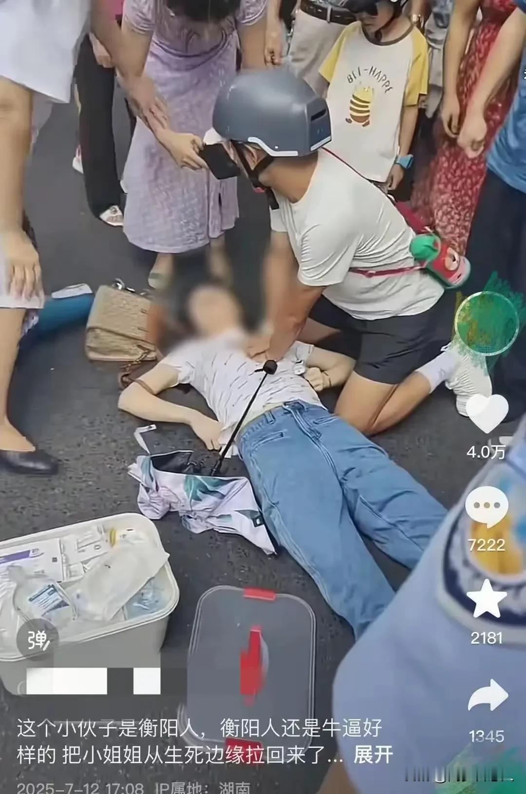 女性过度保护自己，绝对不是好事！就像是男子心肺复苏救女子，却被质疑“袭胸”。
前