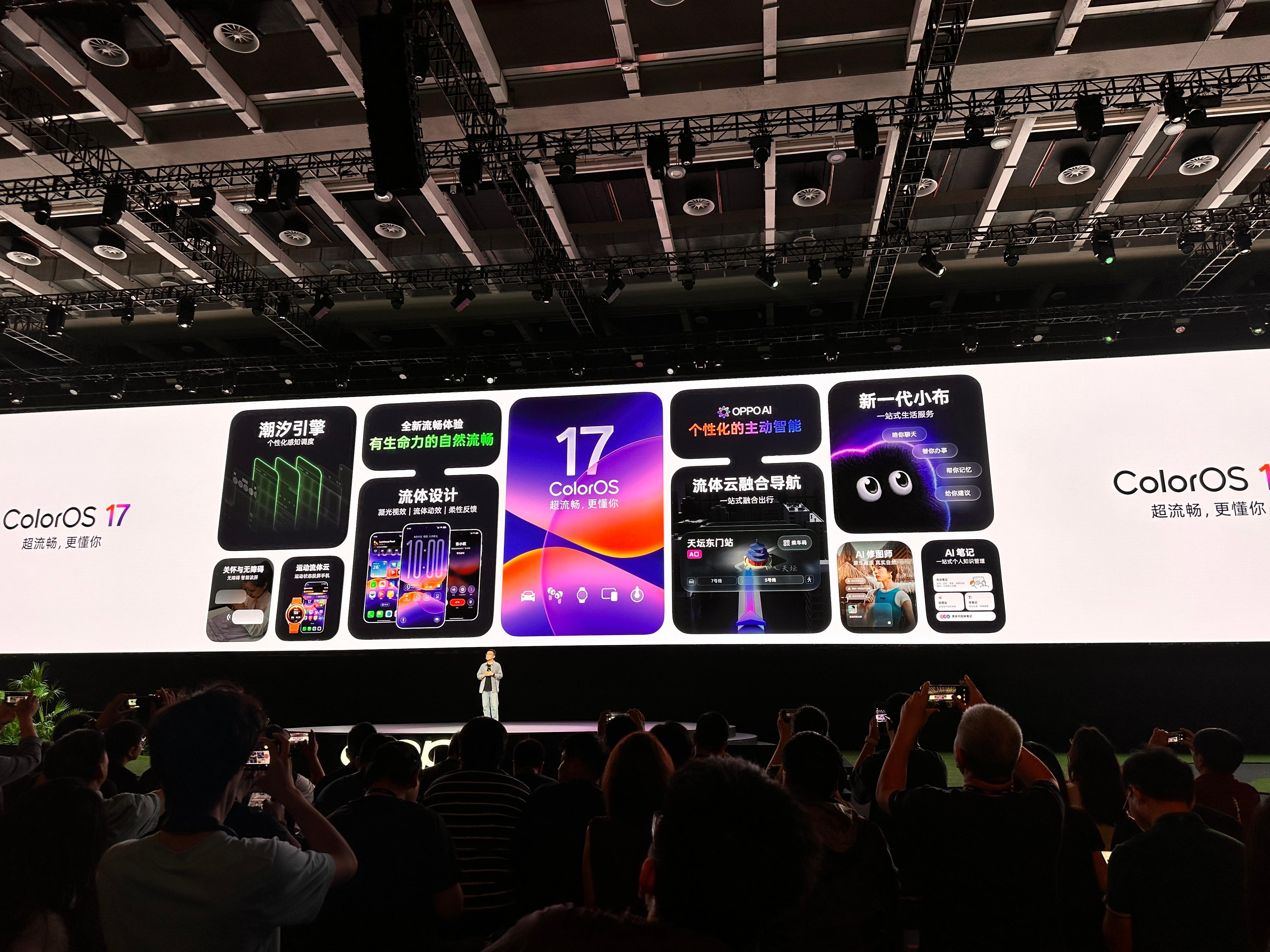 今天看完发布会的ColorOS 17，真心觉得这次升级太良心了！整体体验就八个字