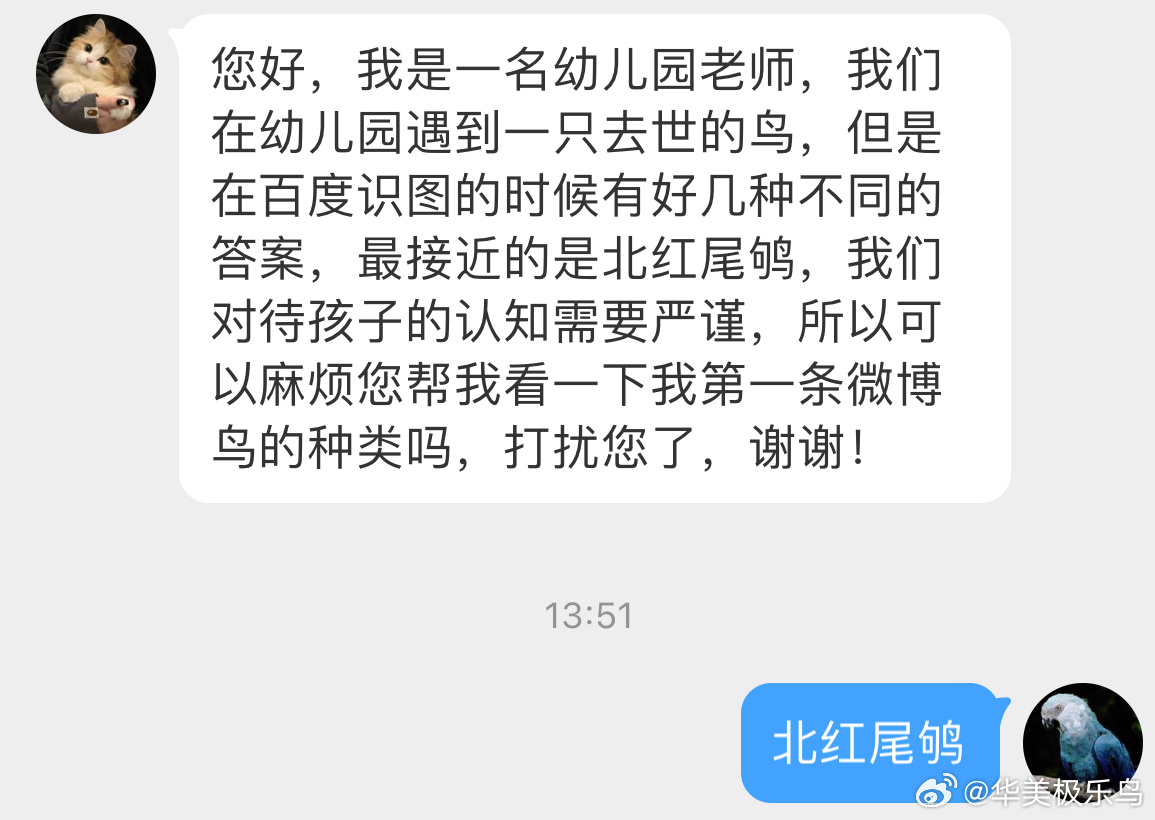 以小见大 这样的老师真好！ ​​​