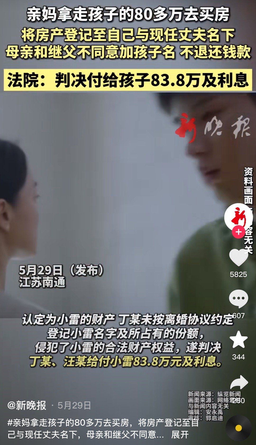 没有不爱自己孩子的____ ​​​