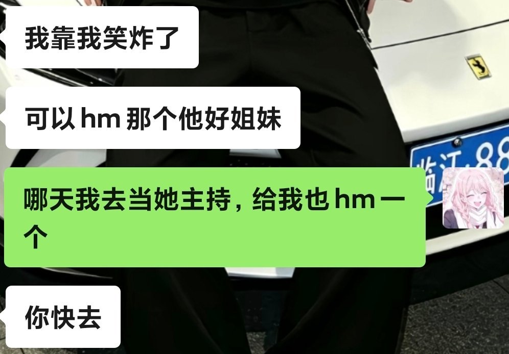 原来你们当作者的主持人也有hm奖励的吗？我觉得我也挺合适的