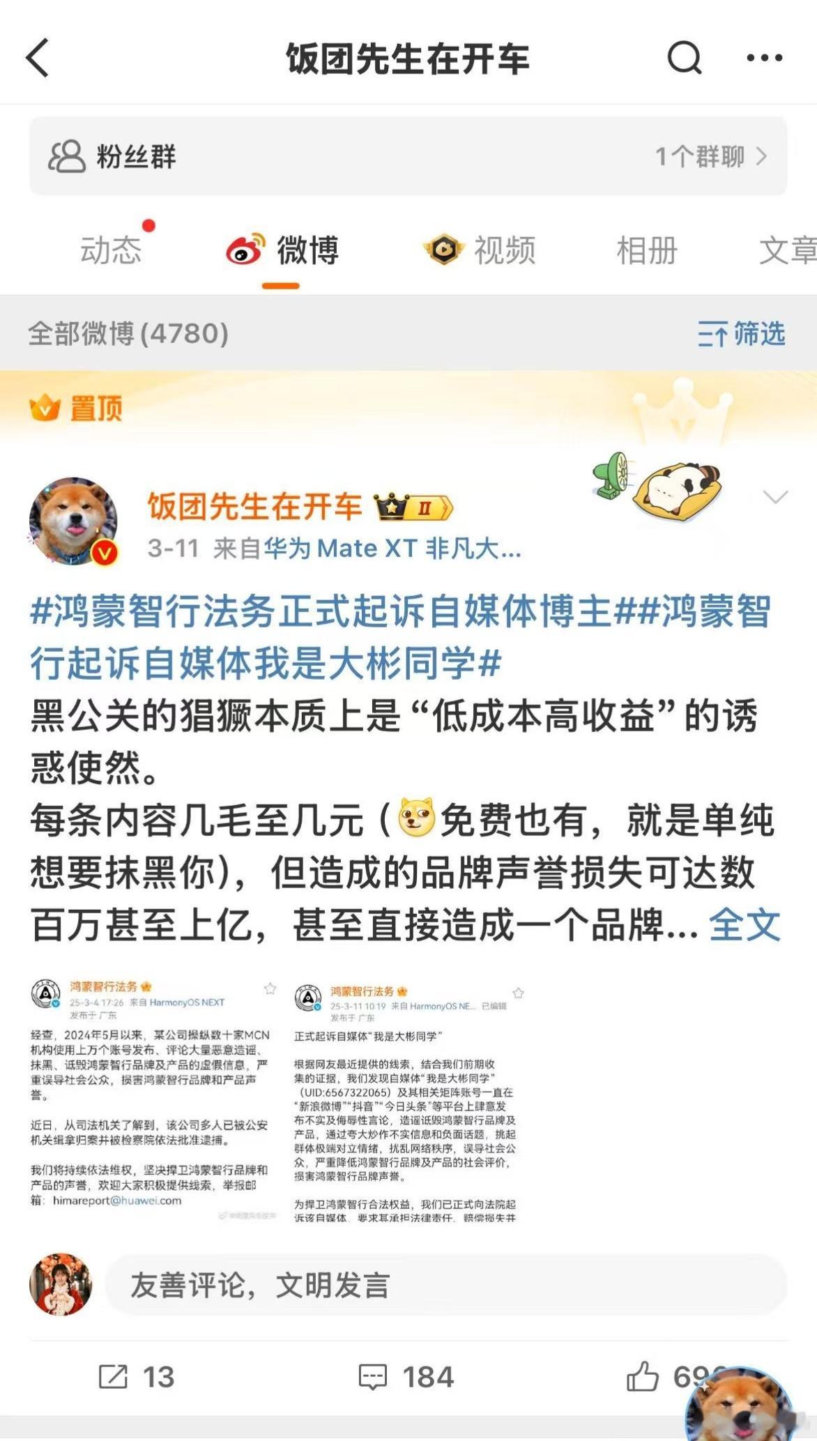 原来早就有自知之明，哈哈，央视认证，不谋而合的置顶帖子。[偷笑] ​​​