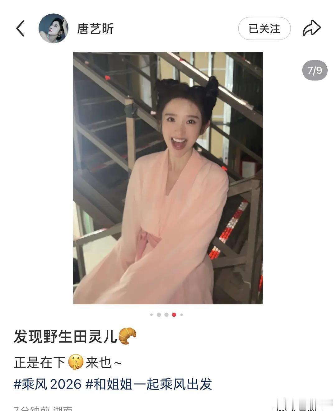 唐艺昕是不是忘记点live图发送了 