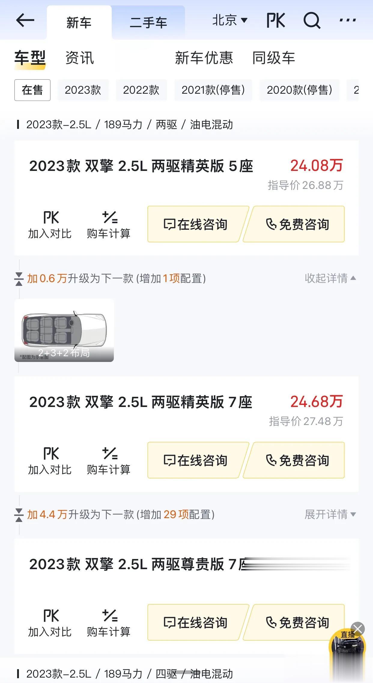 广汽丰田汉兰达又降价了，看来广汽丰田销量压力太大，汉兰达自从加价神话被打破后，不