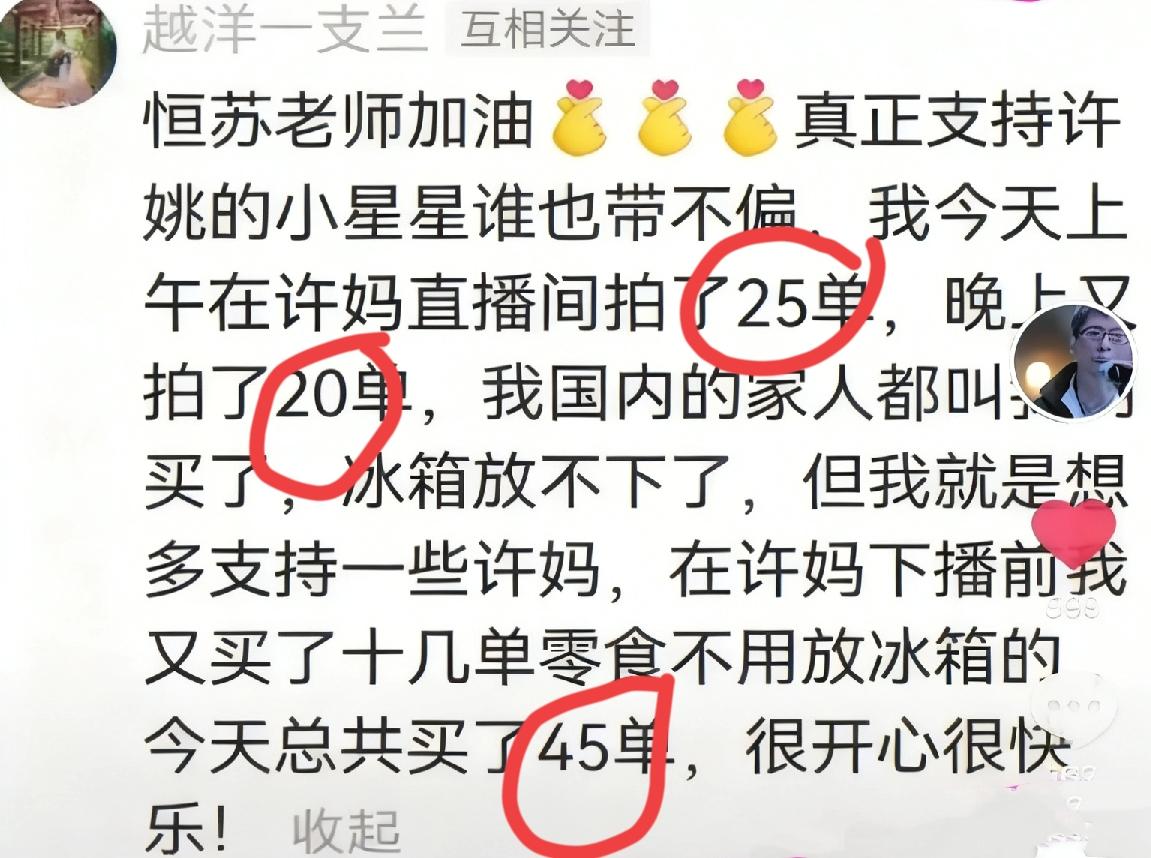 太感人了！
刷到这个小仙女的文案有点小感动，昨天在许妈直播间拍了45单，有需求就