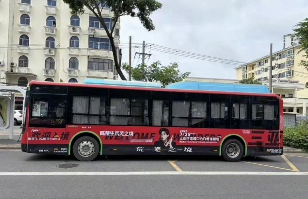 陈楚生三亚演唱会全城应援 看着满城闪耀的名字，才切实体会到那句“一座城市在迎接自