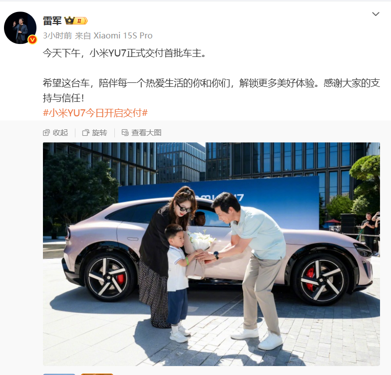 小米YU7今日开启交付 ​​​小米YU7开始交付了，雷军再次为你亲开车门[笑cr