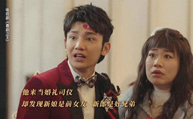 差点以为是星爷电影！剧版《喜剧之王》开播，剧荒党狂喜