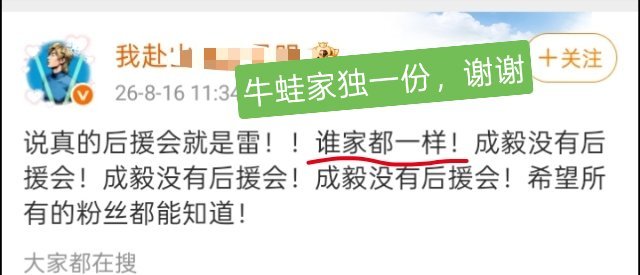 又来咯又来咯，牛蛙后援会上热搜，有人又急着洗白给它们洗白咯，都说了，合理化牛蛙家
