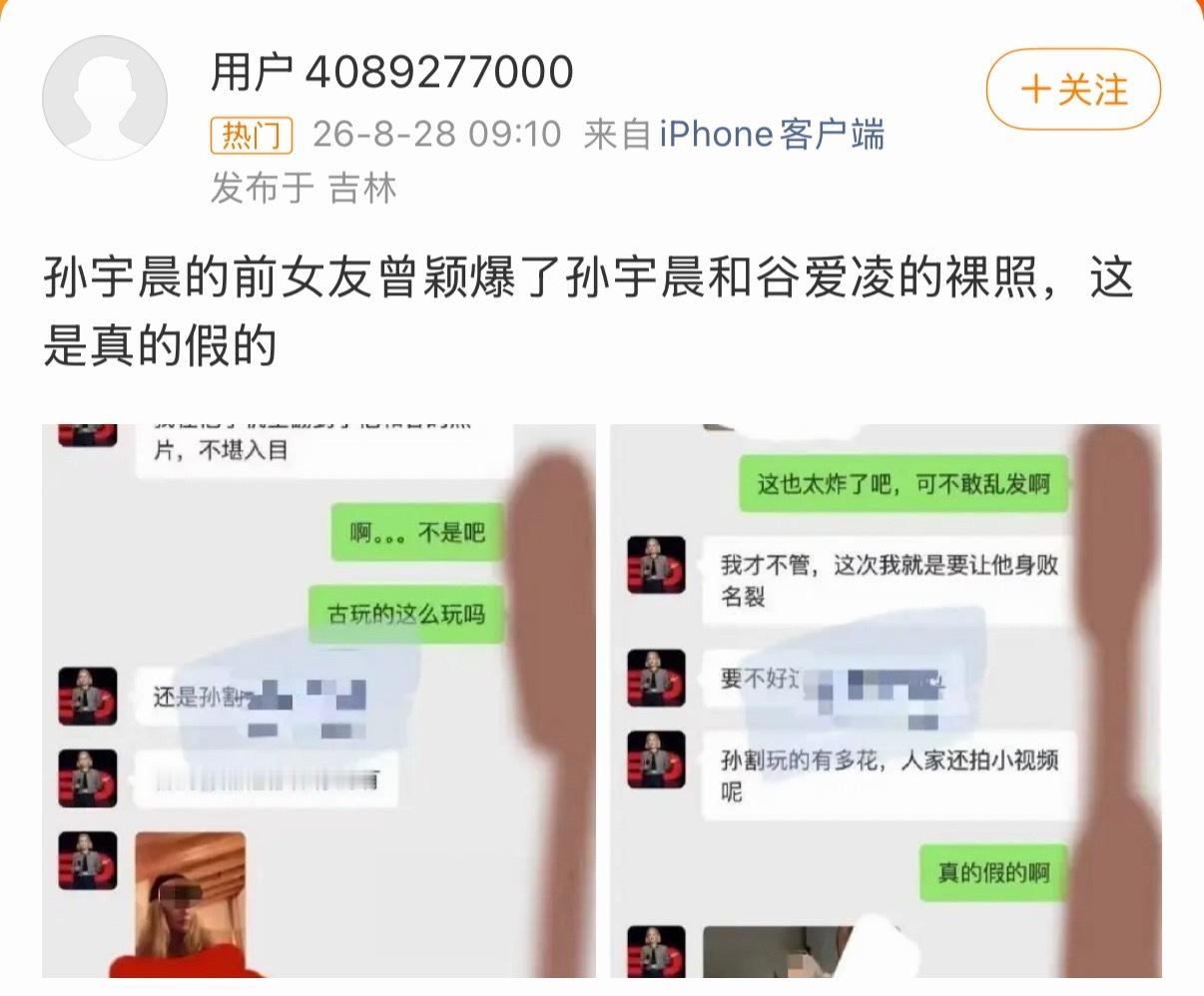 曾颖 谷爱凌实在看不懂，两个人的恩怨，为什么要把谷爱凌卷进来？图都不是本人，全是