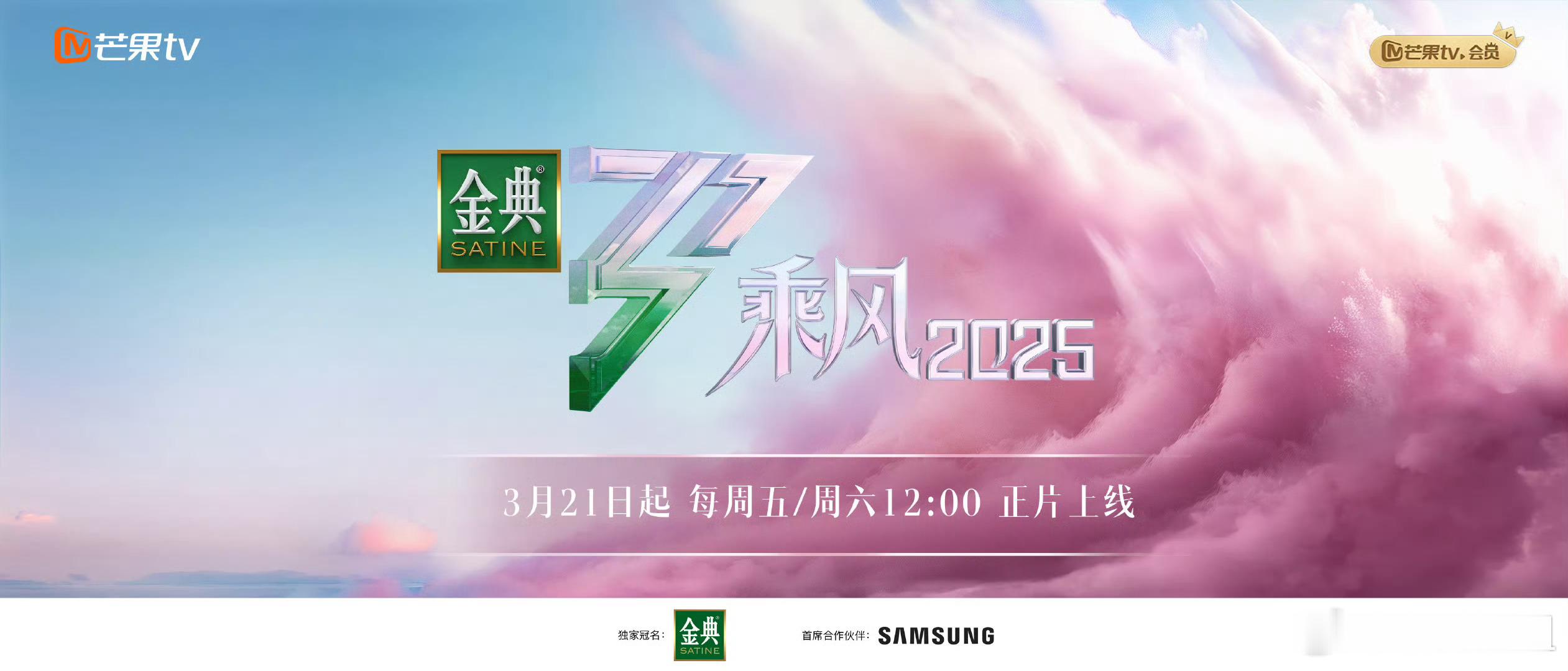 浪姐6官宣定档啦！！每周五/周六12:00正片上线～周五看起来[鼓掌][鼓掌]乘