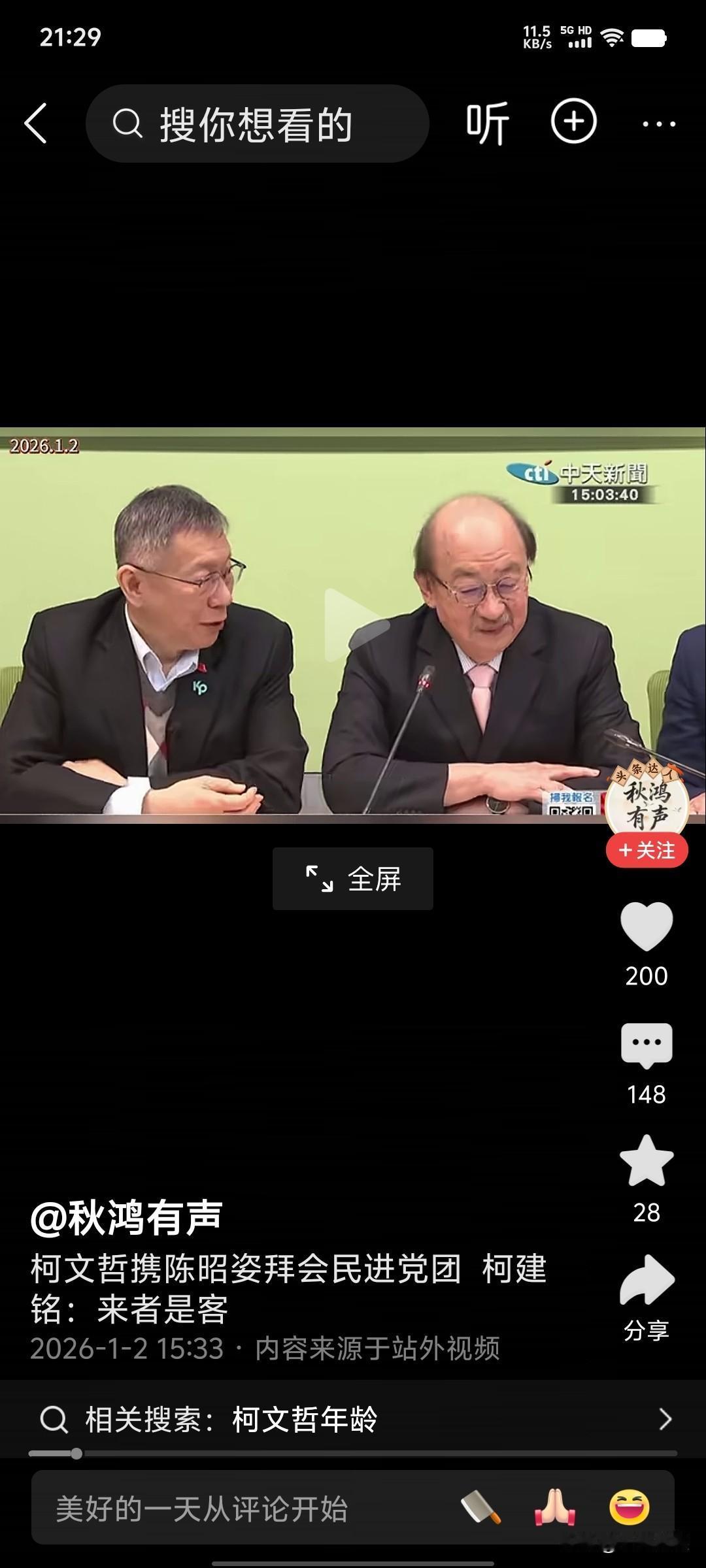 今天下午，柯文哲以推动民众党籍“立委”陈昭姿主导的《人工生殖法》修法案，与柯建铭