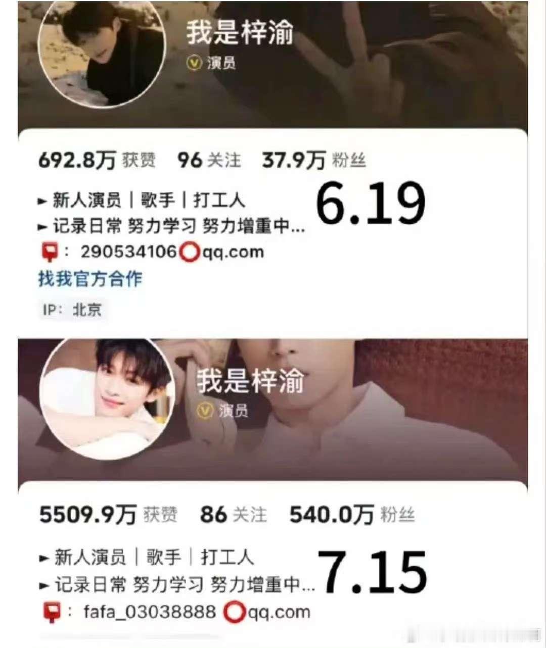 梓渝不到一个月涨粉500万梓渝涨粉超500万啦梓渝涨粉超500万 ​​​