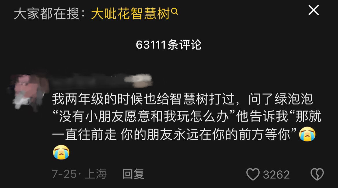 好好哭[泪][泪] ​​​