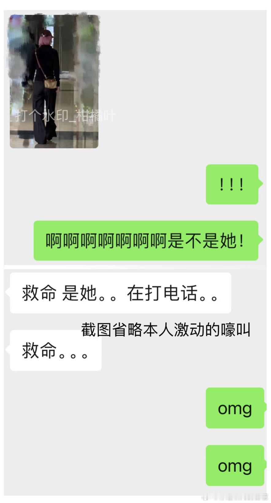 网友偶遇粉发赵丽颖网友上海偶遇粉色赵丽颖 太幸运了 ​​​