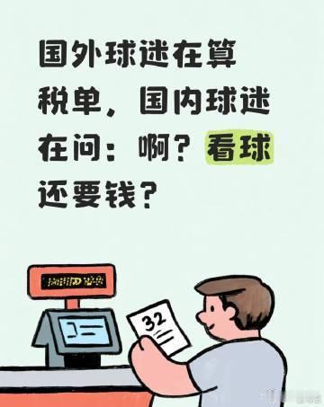 中国世界杯观赛成本全球最低 全球都在为世界杯讨论，而我们却能轻松享受4K直播，真