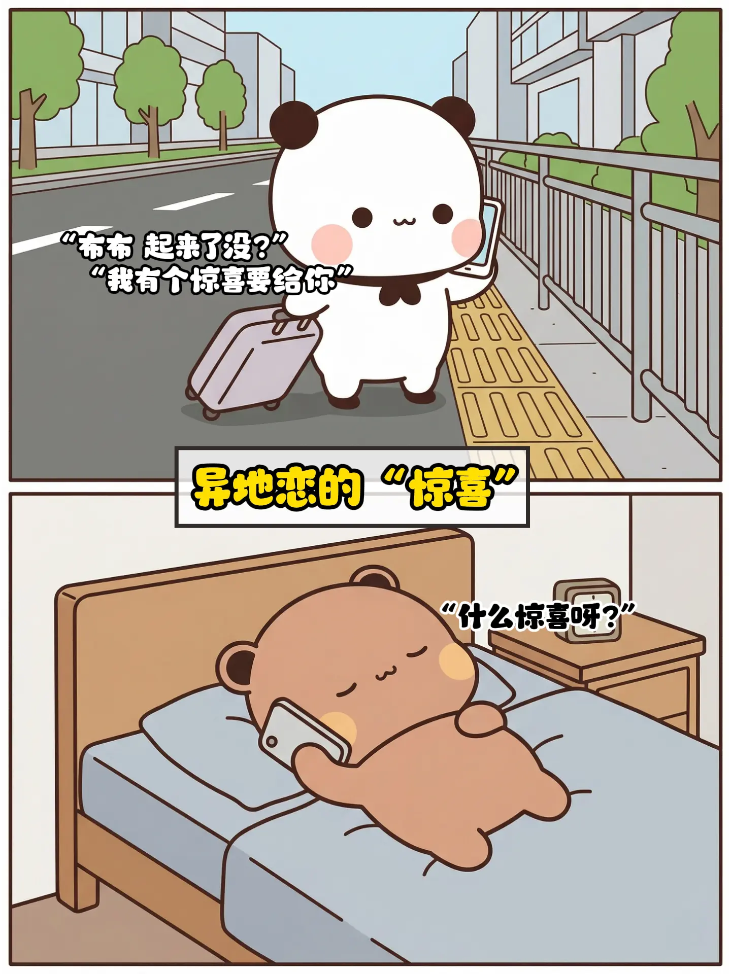 如果那天没有改签，我们的结局会不会不一样。