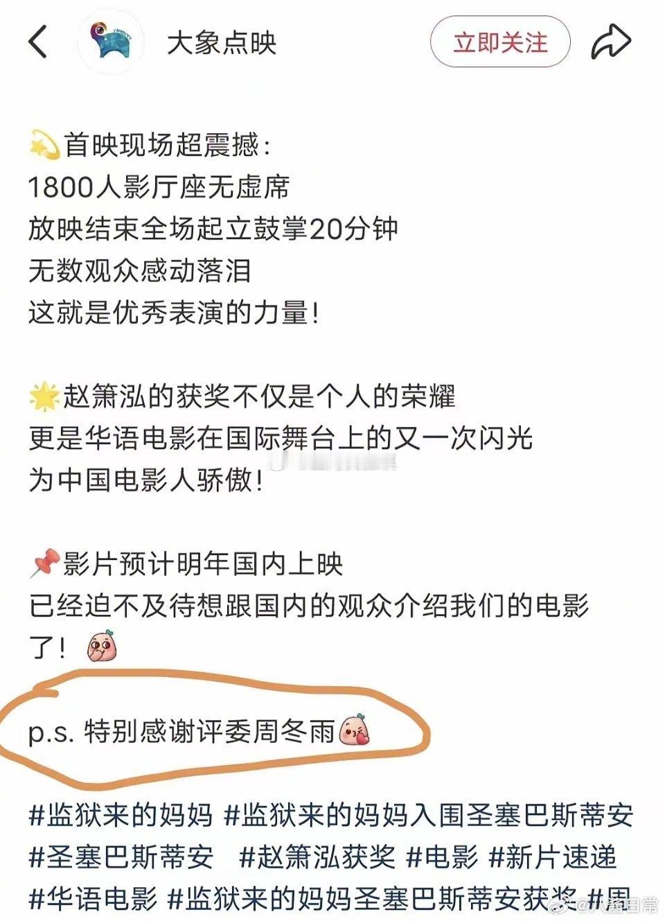 什么意思？这里还有周冬雨的事？周冬雨 监狱来的妈妈国家电影局调查监狱来的妈妈
