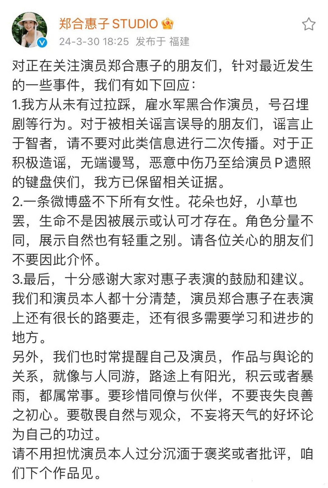 郑合惠子工作室：生命不是因被展示或认可才存在 格局🈶 #郑合惠子工作室发声# 