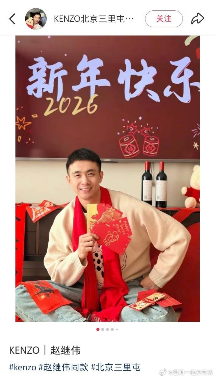 辽宁男篮赵继伟 品牌认领都认领到我们继伟身上了！！！明星效应十足！！！辽宁男篮