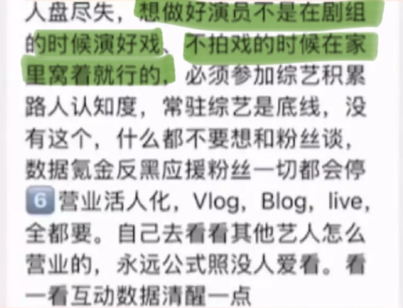 只看这一段 我觉得她们曾经可能是爱过微微的 24年上升期 突然在家无曝光 也不进