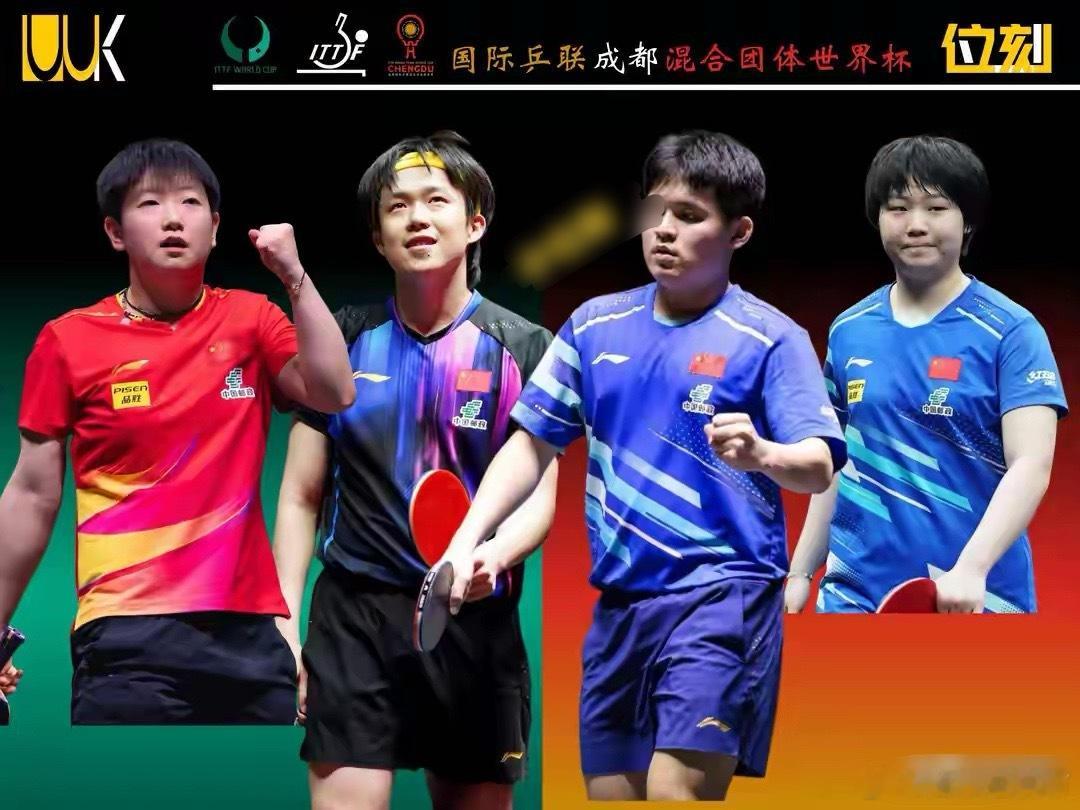 混团世界杯4组排名：国乒一组榜首，日本二组第1，韩国德国均第12025年国际乒联