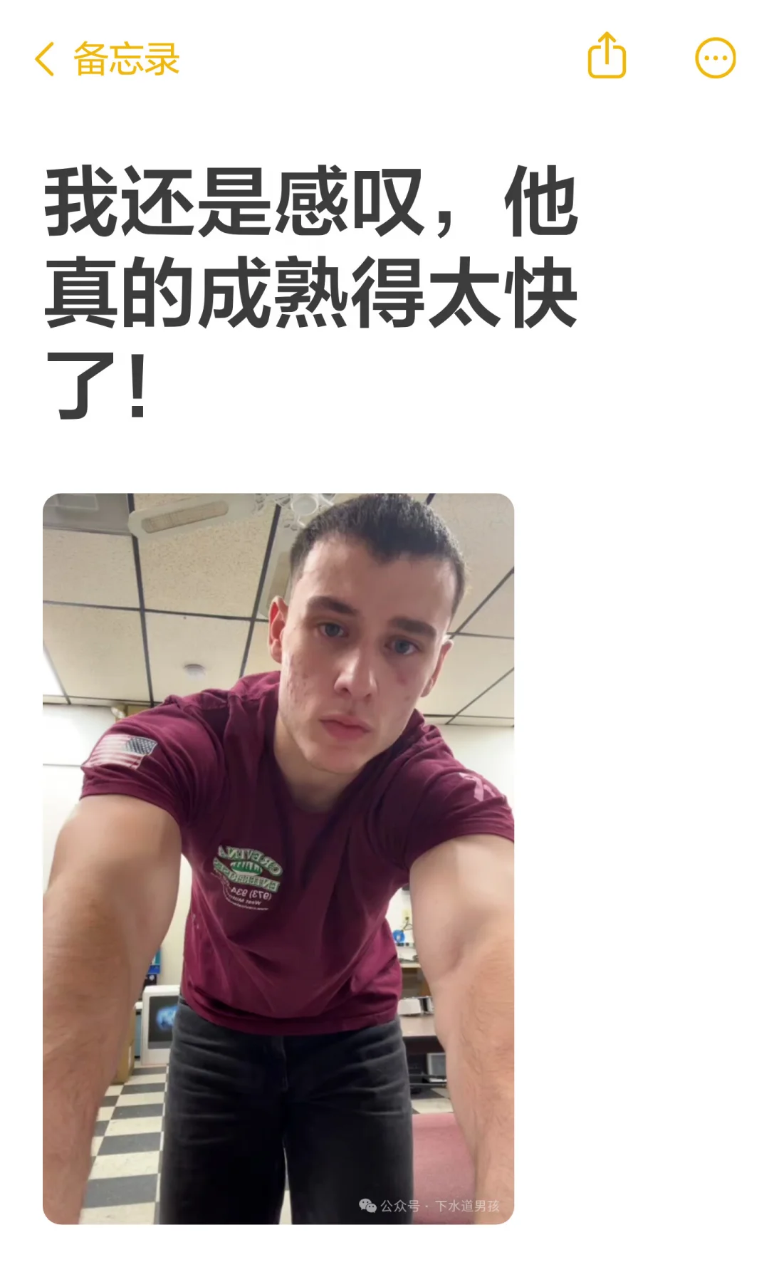 我还是感叹，他真的成熟得太快了！