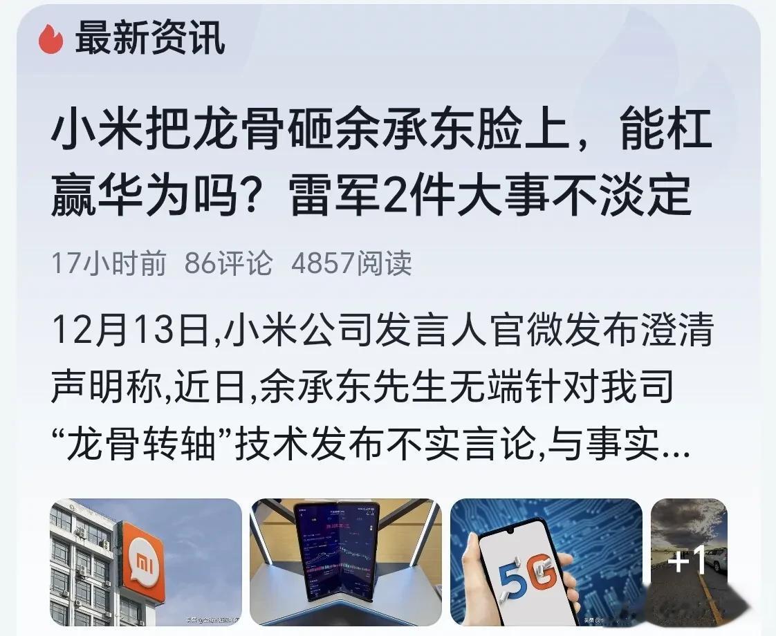 这个声明已经过去几天了，至今却还在不断推送……印象中热搜是需要买的吧？
目的很明