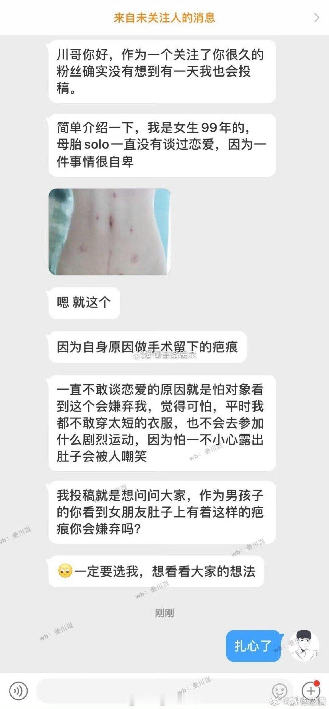 假如这是你女朋友，你会嫌弃吗 ​​​