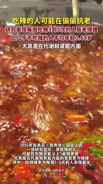 有没有人跟我一样？
每次囤辣条约火锅，我妈都追着念：“又吃辣！长痘上火老得快！”