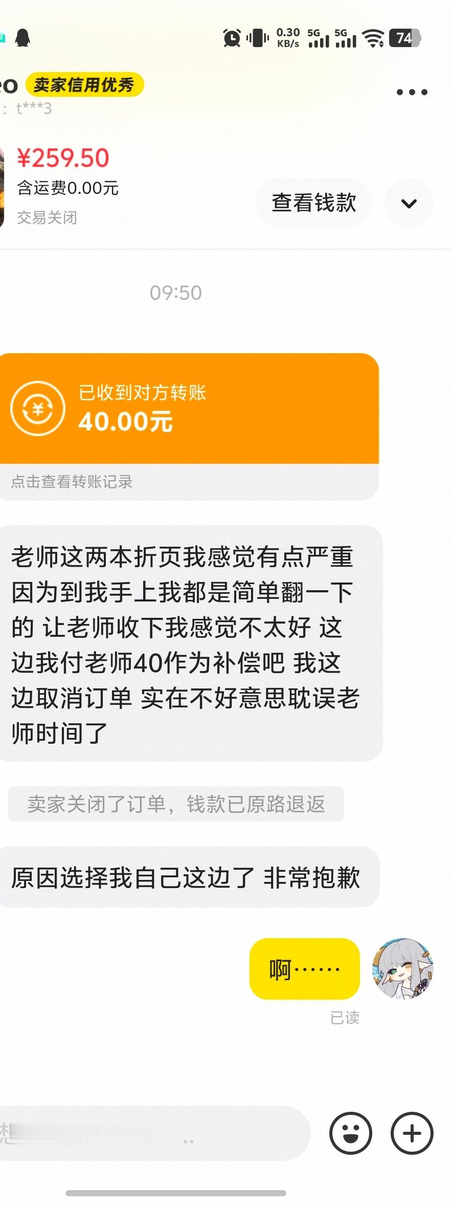 我好懵逼啊 ​​​