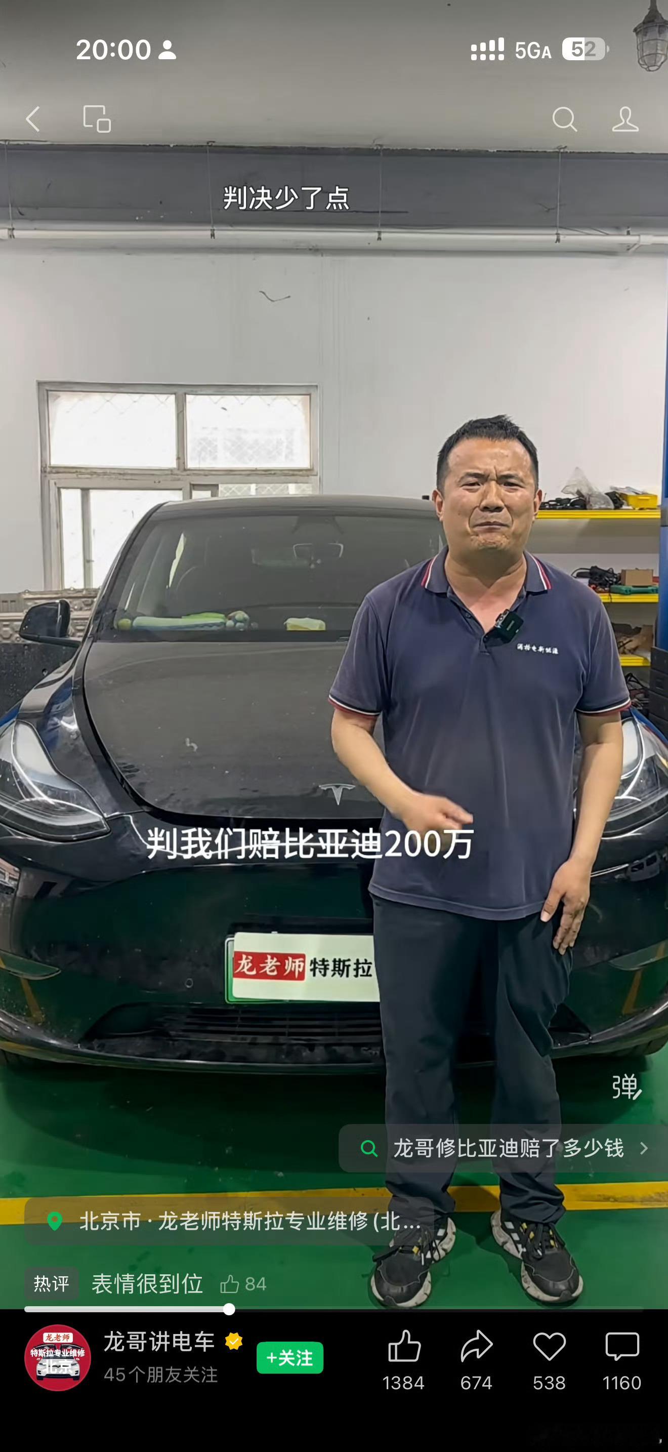 龙哥讲电车向比亚迪公开致歉特好奇这个人一年得赚多少钱啊？被比亚迪起诉，被赛力斯起