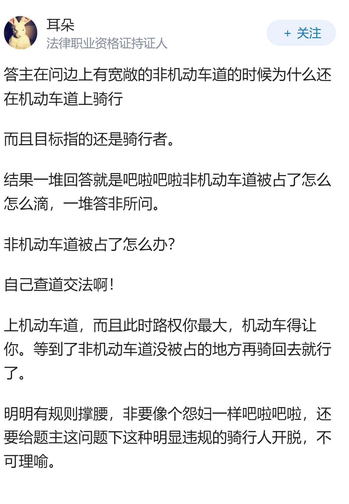 为什么骑行爱好者总喜欢在机动车道骑行？