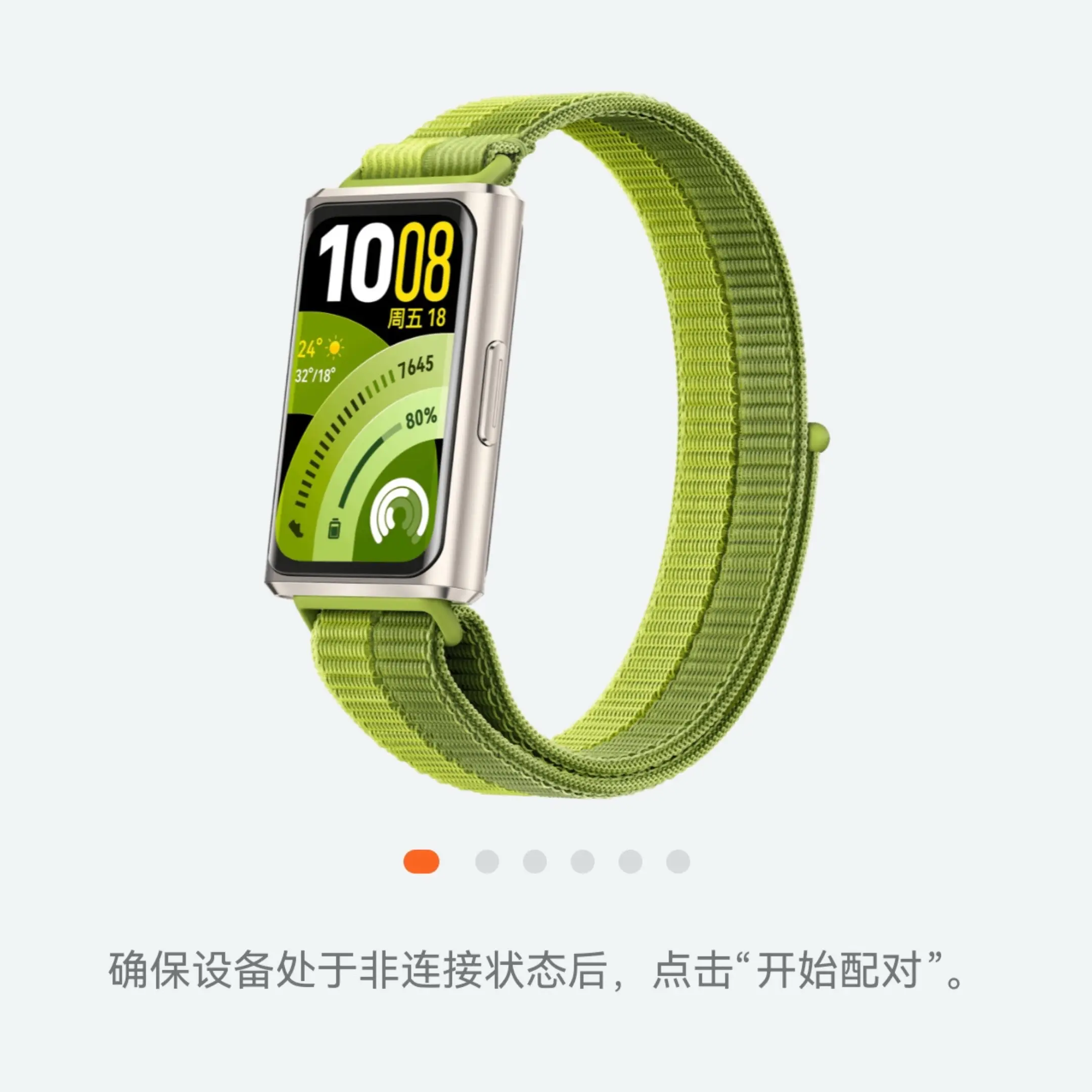 华为手环11/11Pro曝光。Pro的表带也用上了跟Fit4 Pro一...
