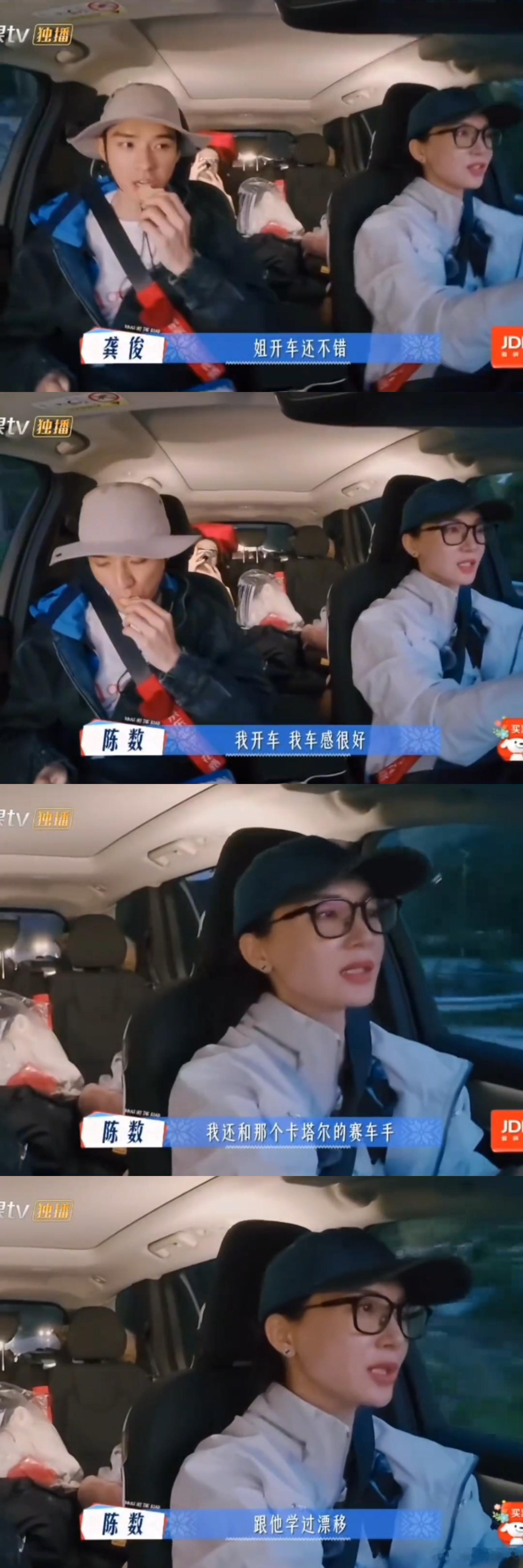 陈数居然会开车漂移 谁能想到《花少》里优雅的陈数，是个会漂移的“赛车迷”！和龚俊