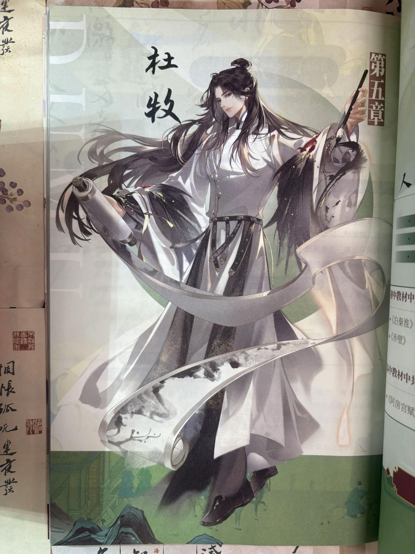 杜牧x李商隐，随机迷倒一片路人~