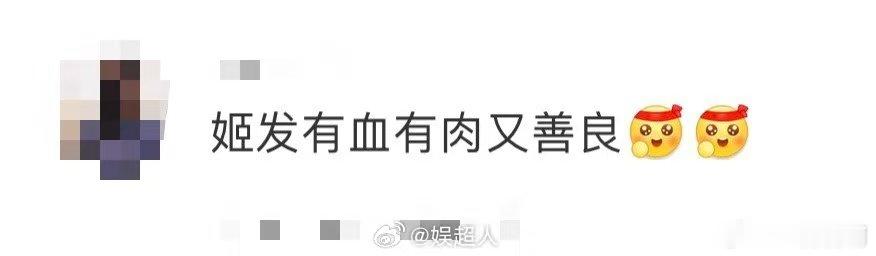 姬发有血有肉又善良  封神2里，于适演的姬发善良坚韧，成长线太让人期待！ 