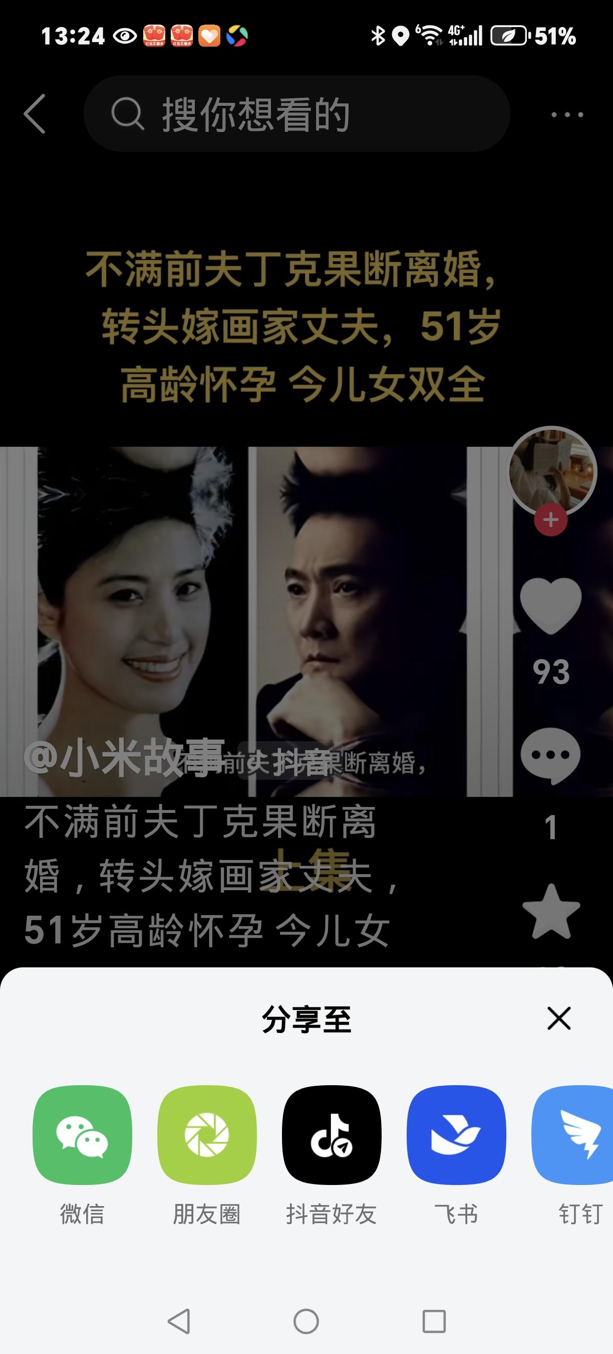 51岁高龄生娃！“枣花”吴玉华的人生选择，活成多少人的榜样
 
因《篱笆·女人和