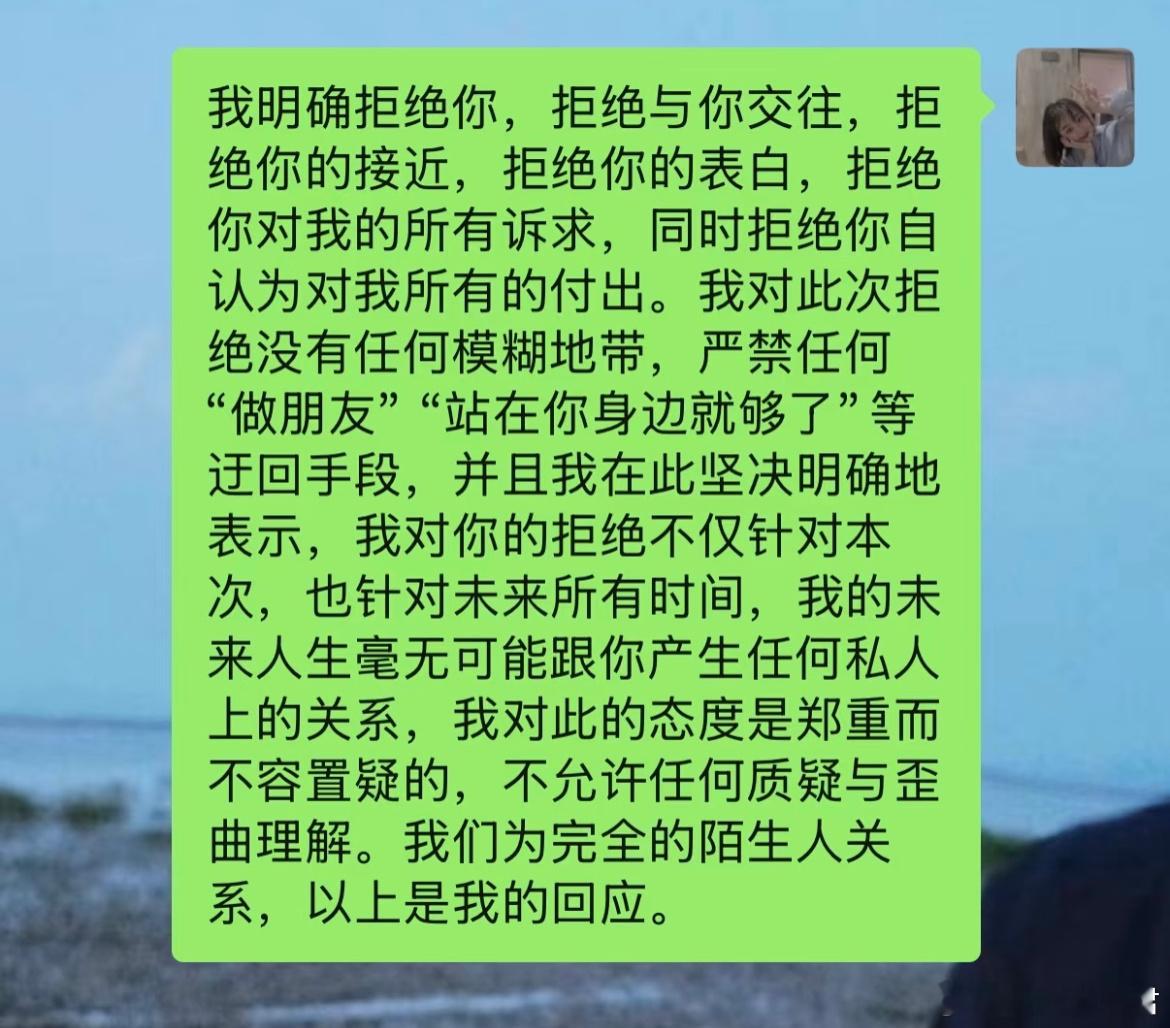 拒绝朋友表白的一种方式。 ​​​