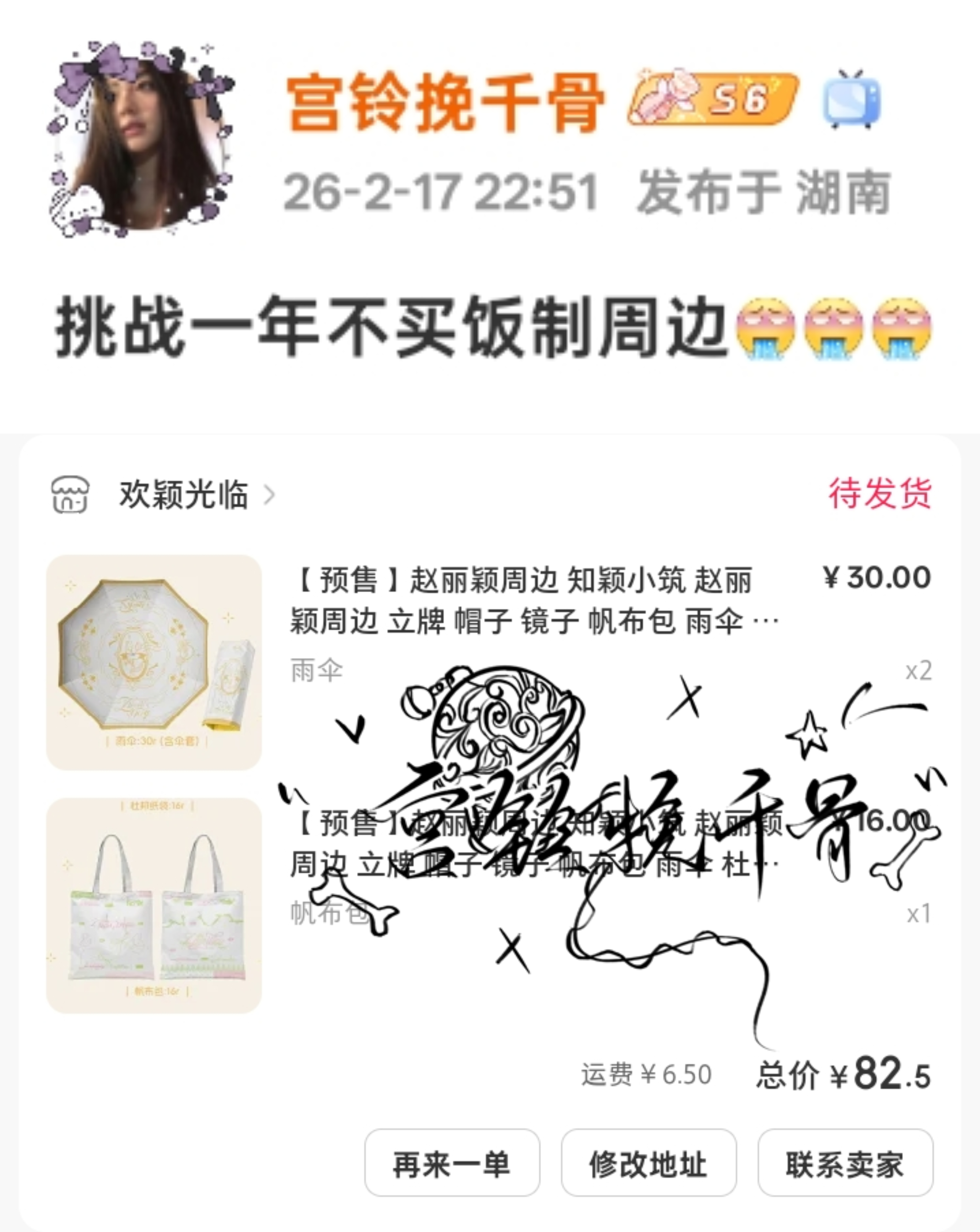 我食言了 都怪便利店雨伞质量太差我已经把它过继给我奶了