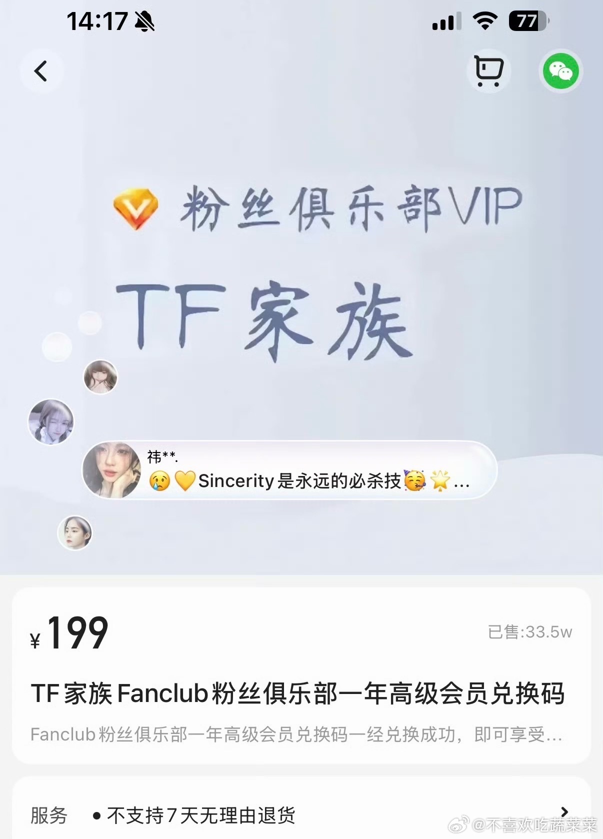 tg 小芒一分都没涨  清明节的货币果然跟平时不太一样 