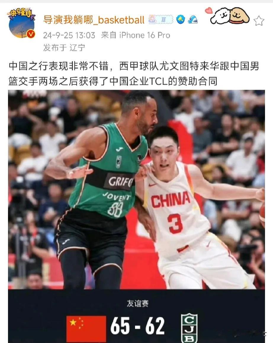 笑死人了[偷笑]辽宁球迷被害妄想症又发作了

胡明轩带领国家队绝杀和崔永熙加盟N