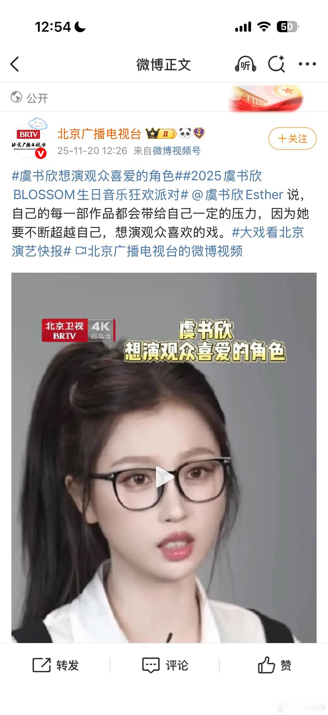 今天是什么主题啊 北京到底有谁在啊