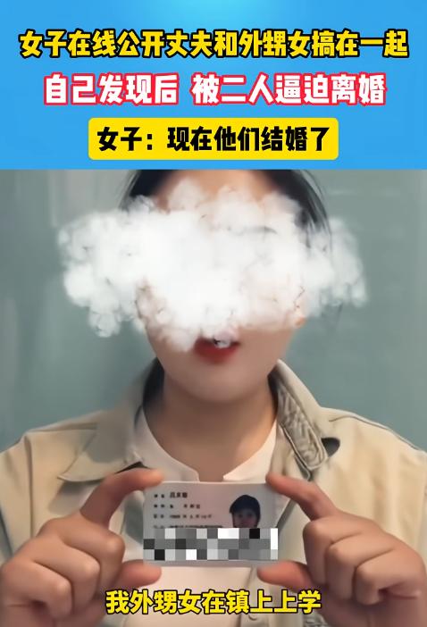 太狗血了！安徽一女子发现丈夫出轨，而第三者竟是自己的亲外甥女。事发后，外甥女与姨