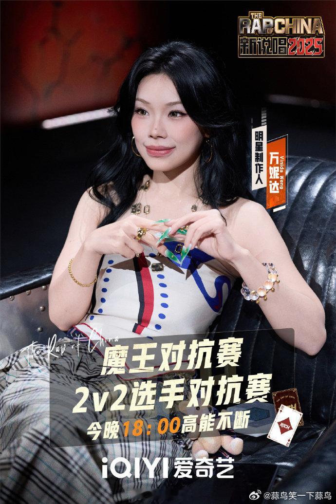 新说唱把春晚搬到舞台了新说唱2025家人们谁懂啊，看新说唱2025泰格西和Win