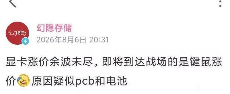 显卡内存的涨价，是不是让周边其他配件厂有了自己不涨价跟不上时代的错觉。diy玩家